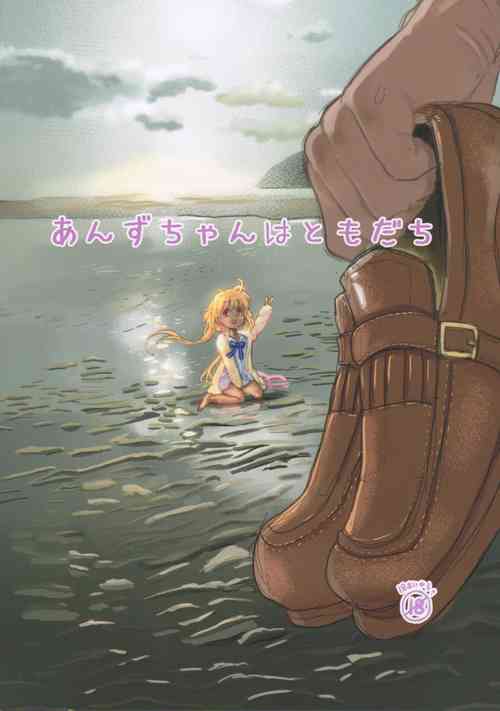 Download Anzu-chan wa Tomodachi