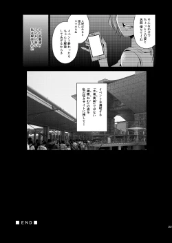 Page 24 of Cosplayer o Kiru