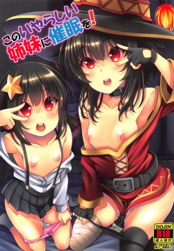 Page 1 of Kono Iyarashii Shimai ni Saimin o!