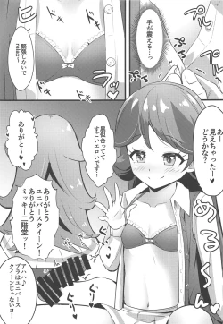 Page 12 of Classmate no Shiou-san ni Tanomikonde Ecchi na Koto o Shite Morau Hon + C97 Rakugaki Omake Hon