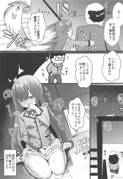 Page 20 of Classmate no Shiou-san ni Tanomikonde Ecchi na Koto o Shite Morau Hon + C97 Rakugaki Omake Hon