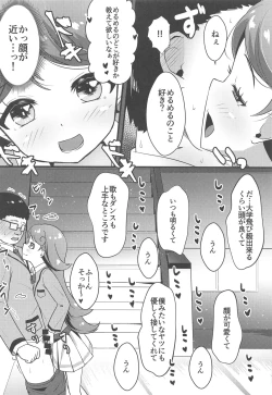 Page 5 of Classmate no Shiou-san ni Tanomikonde Ecchi na Koto o Shite Morau Hon + C97 Rakugaki Omake Hon