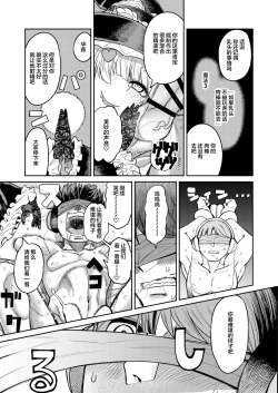 Page 34 of Onaho o Kattara Jinsei Shuuryou