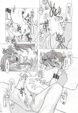 Page 14 of GPS Ge-Purin SUPER!