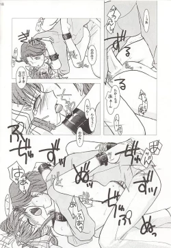 Page 18 of GPS Ge-Purin SUPER!