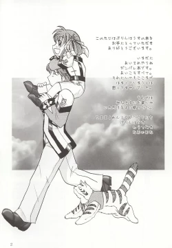 Page 2 of GPS Ge-Purin SUPER!