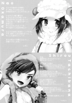 Page 33 of Wolf Sheep Lesson