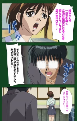 Page 111 of Nawa de nureru jukujo no niku tsubo kanzenhan