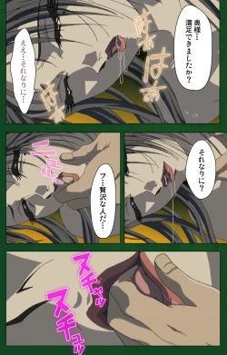 Page 129 of Nawa de nureru jukujo no niku tsubo kanzenhan