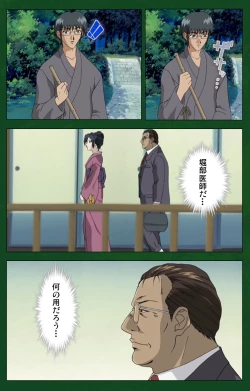 Page 159 of Nawa de nureru jukujo no niku tsubo kanzenhan