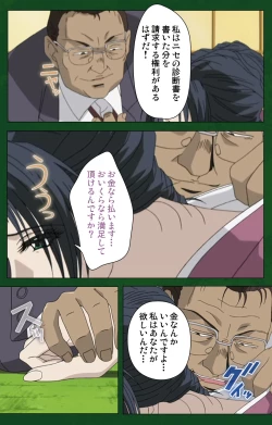 Page 161 of Nawa de nureru jukujo no niku tsubo kanzenhan