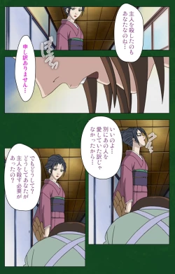 Page 172 of Nawa de nureru jukujo no niku tsubo kanzenhan