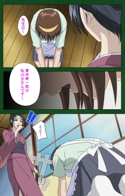 Page 173 of Nawa de nureru jukujo no niku tsubo kanzenhan