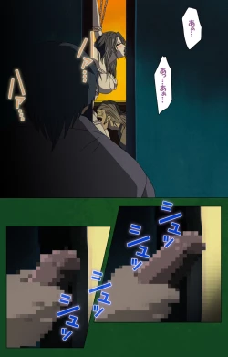 Page 17 of Nawa de nureru jukujo no niku tsubo kanzenhan