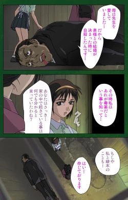 Page 182 of Nawa de nureru jukujo no niku tsubo kanzenhan