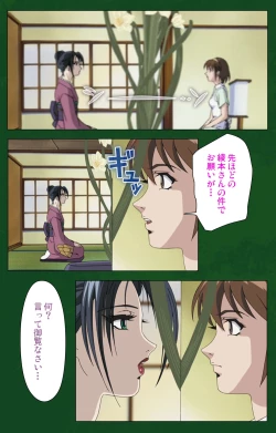 Page 183 of Nawa de nureru jukujo no niku tsubo kanzenhan