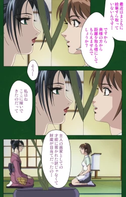 Page 185 of Nawa de nureru jukujo no niku tsubo kanzenhan