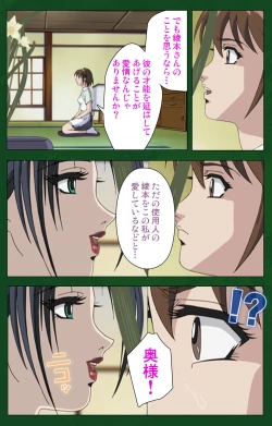 Page 186 of Nawa de nureru jukujo no niku tsubo kanzenhan