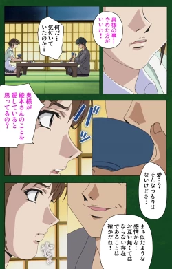 Page 188 of Nawa de nureru jukujo no niku tsubo kanzenhan