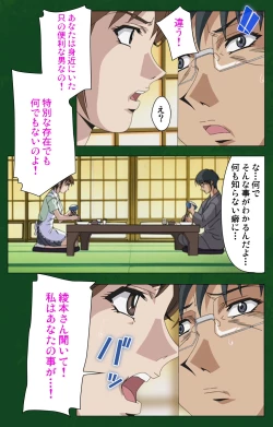 Page 189 of Nawa de nureru jukujo no niku tsubo kanzenhan