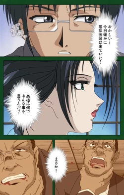 Page 193 of Nawa de nureru jukujo no niku tsubo kanzenhan