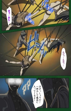 Page 207 of Nawa de nureru jukujo no niku tsubo kanzenhan