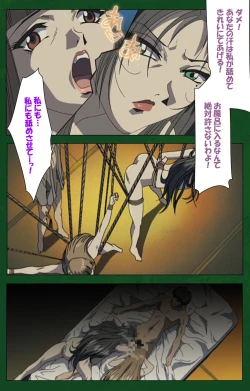 Page 208 of Nawa de nureru jukujo no niku tsubo kanzenhan