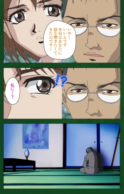 Page 211 of Nawa de nureru jukujo no niku tsubo kanzenhan