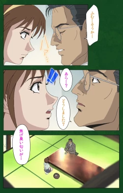 Page 220 of Nawa de nureru jukujo no niku tsubo kanzenhan