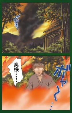 Page 221 of Nawa de nureru jukujo no niku tsubo kanzenhan