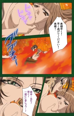 Page 225 of Nawa de nureru jukujo no niku tsubo kanzenhan