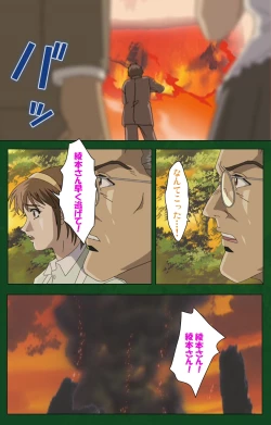 Page 229 of Nawa de nureru jukujo no niku tsubo kanzenhan