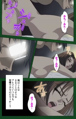 Page 237 of Nawa de nureru jukujo no niku tsubo kanzenhan