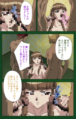 Page 59 of Nawa de nureru jukujo no niku tsubo kanzenhan