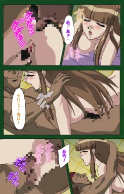 Page 67 of Nawa de nureru jukujo no niku tsubo kanzenhan