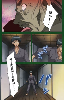 Page 73 of Nawa de nureru jukujo no niku tsubo kanzenhan