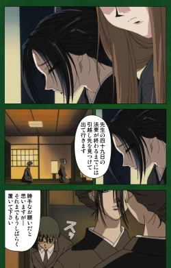 Page 75 of Nawa de nureru jukujo no niku tsubo kanzenhan