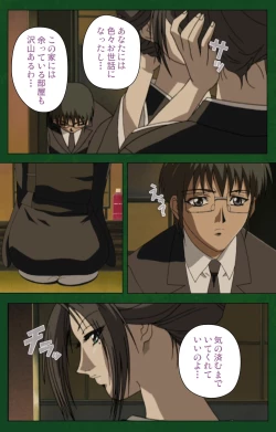 Page 76 of Nawa de nureru jukujo no niku tsubo kanzenhan