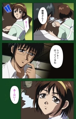 Page 83 of Nawa de nureru jukujo no niku tsubo kanzenhan