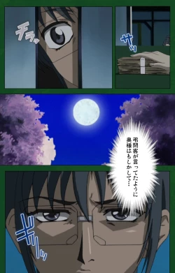 Page 86 of Nawa de nureru jukujo no niku tsubo kanzenhan