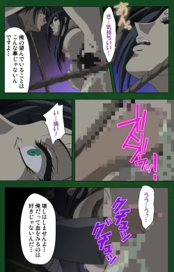 Page 98 of Nawa de nureru jukujo no niku tsubo kanzenhan