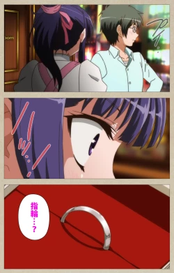 Page 105 of Tennen Koiiro Alcohol kanzenhan