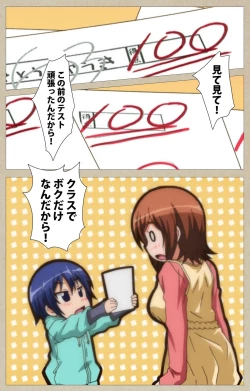 Page 115 of Tennen Koiiro Alcohol kanzenhan