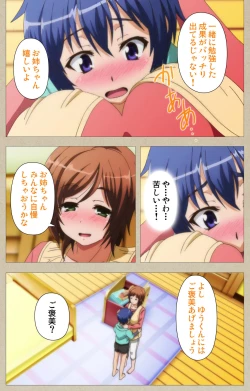 Page 117 of Tennen Koiiro Alcohol kanzenhan