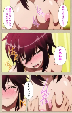 Page 206 of Tennen Koiiro Alcohol kanzenhan