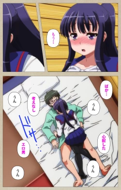 Page 45 of Tennen Koiiro Alcohol kanzenhan