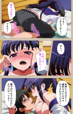 Page 52 of Tennen Koiiro Alcohol kanzenhan