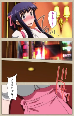 Page 63 of Tennen Koiiro Alcohol kanzenhan