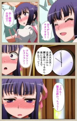 Page 67 of Tennen Koiiro Alcohol kanzenhan