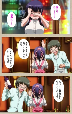 Page 69 of Tennen Koiiro Alcohol kanzenhan